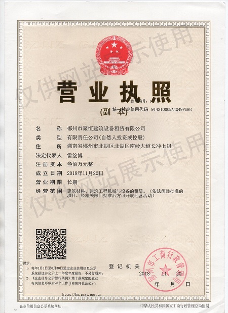 聚恒租賃，設(shè)備租賃